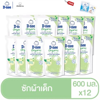 D-nee ดีนี่ ผลิตภัณฑ์ซักผ้าเด็ก ออร์แกนิค อโลเวร่า (กลิ่น Organic Aloe Vera) ถุงเติม 600 มล.(ยกลัง 12 ถุง)