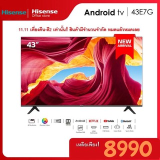 【11.11 ดีลสุดคุ้ม】[NEW] Hisense TV แอนดรอยด์ 43E7G 4K UHD Andriod TV/ระบบ / Dollby Atmos / Chomes cast Buit - in