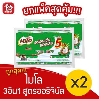 [2 แพ็ค] Milo ไมโล เครื่องดื่มช็อกโกแลตมอลต์ ชนิดผง รุ่นแผง (22 กรัม x 24 ซอง)