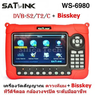 Satlink WS-6980 HD Combo DVB-T/T2 &amp; DVB-S/S2 &amp; Bisskey เครื่องวัดสัญญาณ ทีวีดิจิตอล T2 ดาวเทียม S2 Bisskey