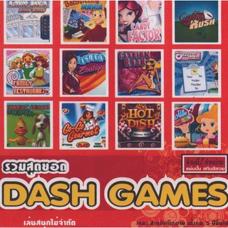 แผ่นเกมส์ คอมพิวเตอร์ PC รวมสุดยอด DASH GAMES ( 1 CD )