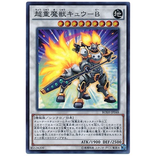 BOSH BOSH-JP048 Superheavy Maju Kyu-B Breakers of Shadow Super BOSH-JP048 0807153399623