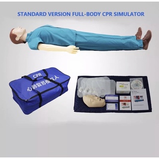 หุ่น cpr เต็มตัว หุ่น cpr ผู้ใหญ่ หุ่นจำลองการช่วยฟื้นคืนชีพเต็มตัว มีถุงปอด เป่าปากได้ อุปกรณ์ครบชุด