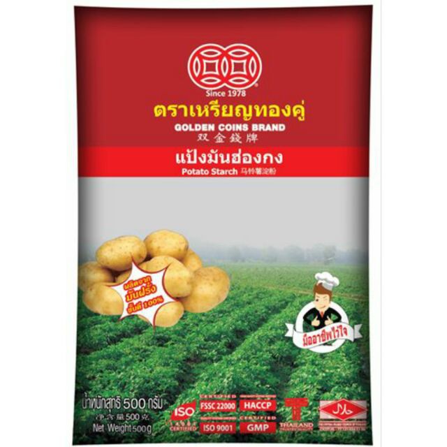 แป้งมันฮ่องกง ตราเหรียญทองคู่ ขนาด 500 กรัม