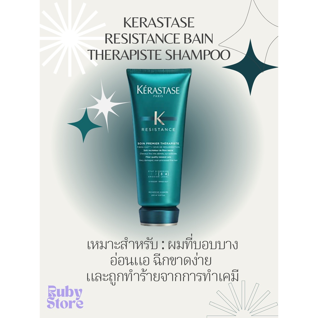 แชมพู Kerastase Resistance Bain Therapiste Shampoo