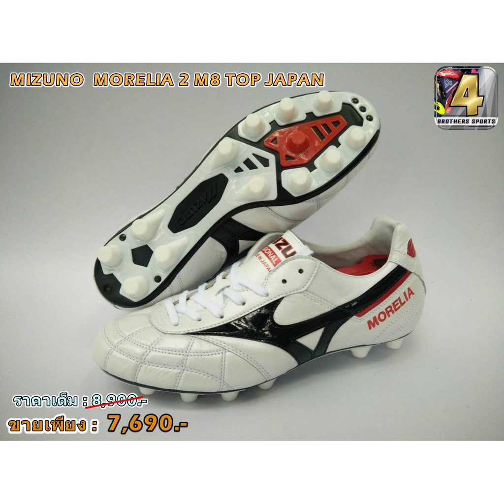 mizuno morelia m8