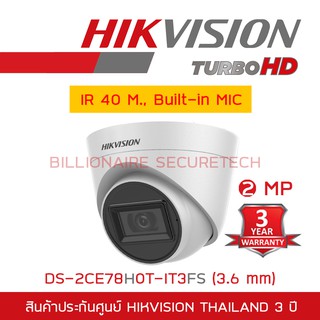 HIKVISION กล้องวงจรปิด 4 ระบบ 5 MP DS-2CE78H0T-IT3FS (3.6 mm) BY BILLIONAIRE SECURETECH