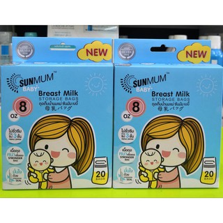 ถุงเก็บน้ำนมซันมัม Sunmum 20 ใบ( 2 กล่อง)