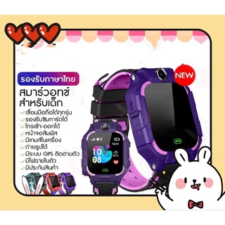 🎈พร้อมส่ง🎈 นาฬิกาเด็ก เมนูภาษาไทย ใส่ซิมโทรได้ GPS ติดตามตำแหน่ง Kid SmartWatch ป้องกันเด็กหาย