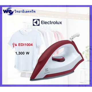 ELECTROLUX เตารีดแห้ง (1,300 วัตต์) รุ่น EDI1004