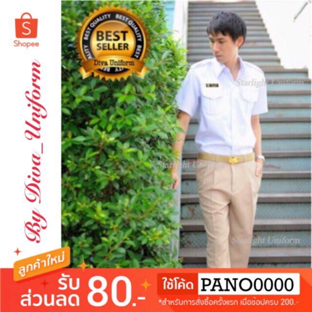 #ชุดข้าราชการ
#ชุดพนักงานราชการ
#ชุดยูนิฟอร์ม
#ชุดกากี
#เสื้อผ้าออนไลน์