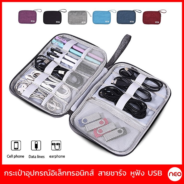 【พร้อมส่ง】กระเป๋าจัดระเบียบอุปกรณ์อิเล็กทรอนิกส์ มือถือ ฮาร์ดดิสก์ กระเป๋าเก็บสายชาร์จ ซองPower Bank
