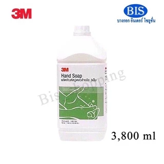 3Mสบู่เหลวล้างมือ 3M Hand soap3800ml (แกลลอนละ210) สีเขียว