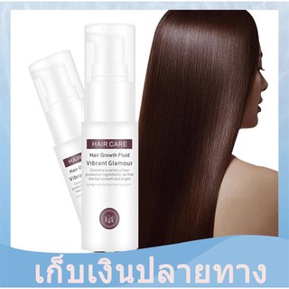 VIBRANT GLAMOUR เซรั่มปลูกผม บำรุงผม ป้องกันผมร่วง