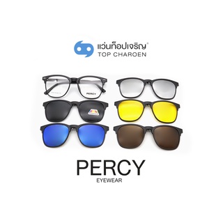 PERCY แว่นสายตาทรงเหลี่ยม TR2332-C2 size 53 พร้อมคลิปออนกันแดด 5 ชิ้น By ท็อปเจริญ