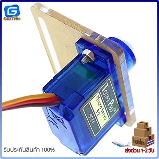 MG90S Servo Motor หมุน 0-180 องศา และ 360 องศาต่อเนื่อง เฟืองเหล็กแรงงบิดสูง ไม่ผสมเฟืองพลาสติก