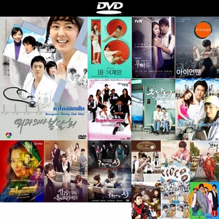 dvd หนังใหม่ ซีรีย์เกาหลี Surgeon Bong Dal Hee หัวใจลิขิตฝัน ดีวีดีการ์ตูน ดีวีดีหนังใหม่ dvd ภาพยนตร์ หนัง dvd มาใหม่