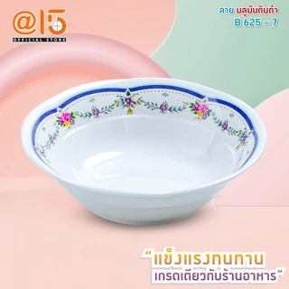 (ฺBig Sale 10.10 ลดสูงสุด70%) ชามเมลามีน ลาย บลูมันตินด้า แบรนด์ Srithai Superware ศรีไทยซุปเปอร์แวร์ จานร้านอาหาร