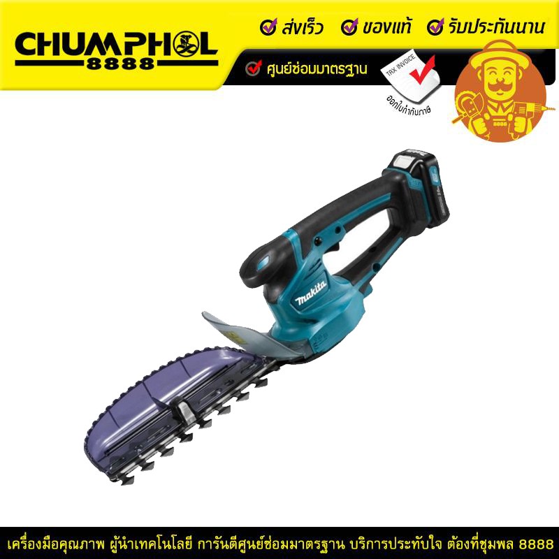 MAKITA เครื่องเล็มกิ่ง UH201DZ ( เครื่องเปล่า )