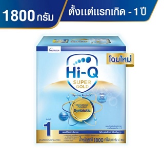 แหล่งขายและราคาHi Q super gold สูตร1 ขนาด 1800 กรัมอาจถูกใจคุณ