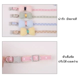 AL-128 ปลอกคอแมว สุนัข หมา ปลอกคอสัตว์เลี้ยง สไตล์ญี่ปุ่น Collar ปรับระดับได้ (ปลอกคอโบว์ สายลายจุด) 🔥 พร้อมส่ง 🔥