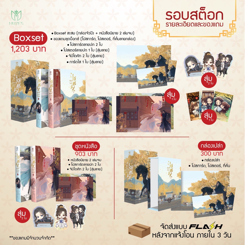 หนังสือยุทธภพกว้างใหญ่ถึงเพียงนี้