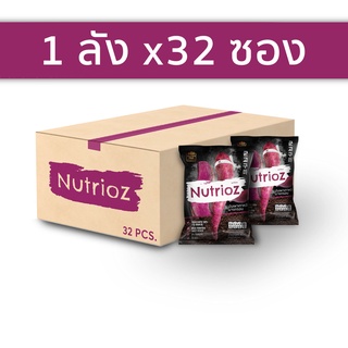 นูเทรียส มันม่วงเผาเกาหลีแผ่นบางกรอบ (30ก.)​ x32ซอง (ยกลัง) NUTRIOZ Smoke Roasted Sweet Potato Chips (30g.) x32Pcs.