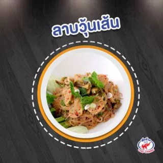 วุ้นเส้นชอช้าง ขนาด500กรัม วุ้นเส้น ชอช้าง เหนียวนุ่ม ไม่อืด วุ้นเส้นหมูกะทะ