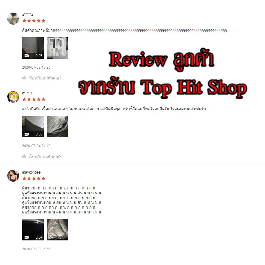 ((สินค้าขายดี)) ผ้าคลุมรถยนต์ ผ้าคลุมรถ เต็มคัน รถเก๋ง ขนาดกลาง ไซต์ M อย่างหนา วัสดุ Hi-PVC อย่างดี Almera - รูปที่ 4