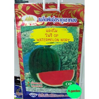 เมล็ดพันธุ์แตงโม โนรี ( WATER MELON NORY)