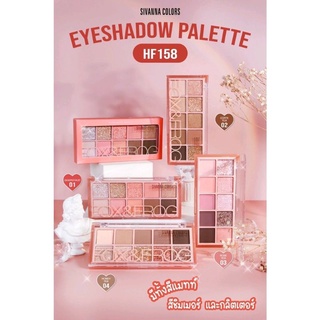 HF158 SIVANNA COLORS EYESHADOW PALETTE ซีเวนน่า คัลเลอร์ส อายแชโดว์พาเลท