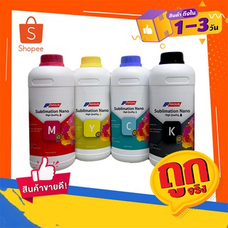 หมึกพิมพ์สกรีน หมึกสกรีนเสื้อวัสดุ หมึกซับลิเมชั่น 1000 ml. (Sublimation Ink 1000 ml.)