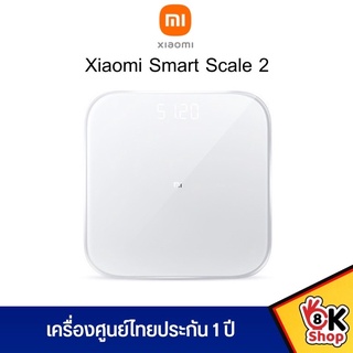 Xiaomi Smart Scale 2 เครื่องชั่งน้ำหนัก อัจฉริยะ ตาชั่งอัจฉริยะ