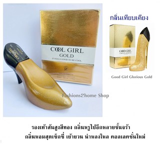 น้ำหอมอาหรับ PC Cool Girl Gold 100ml