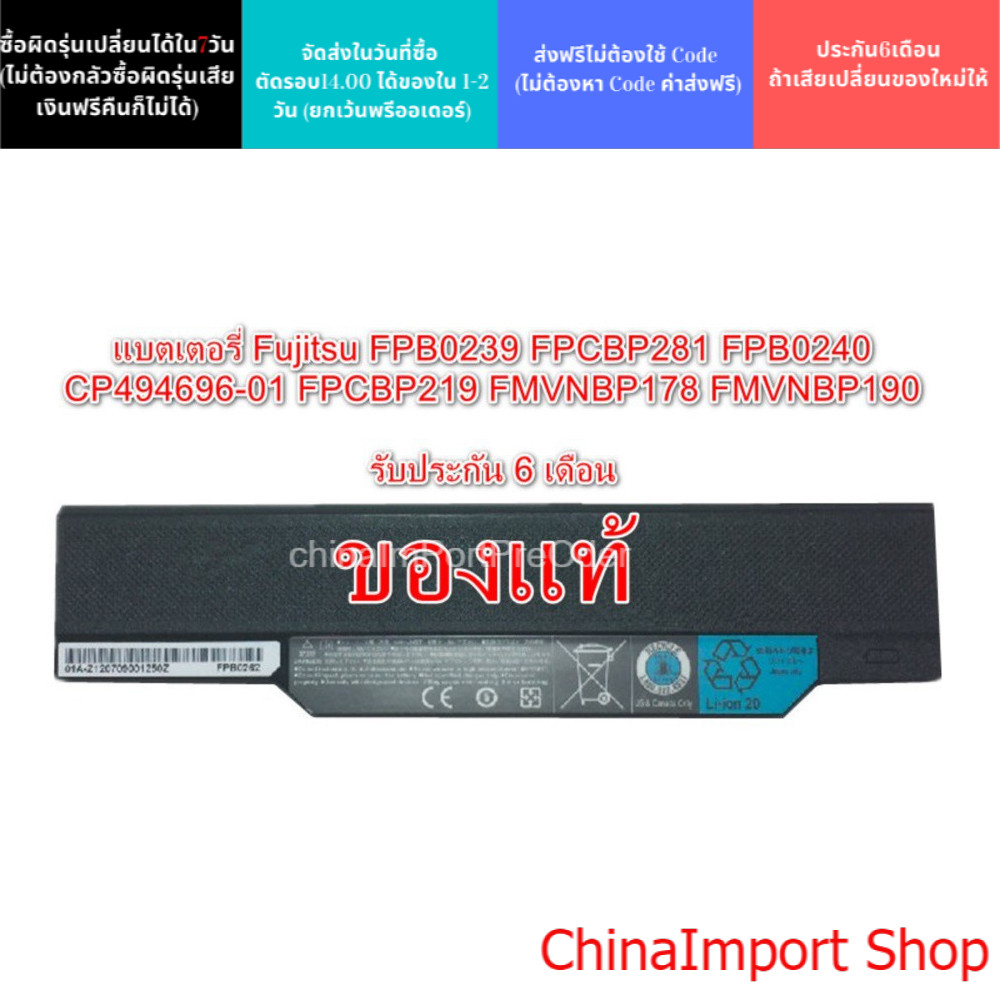 รอ10วัน Fujitsu FPCBP218 P772/G A572/E A572/F FMVNBP190 A530 A531 A572  AH530 AH531 A532 AH532 LH520