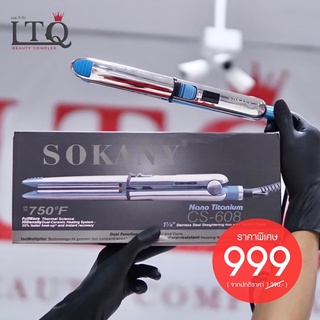 LTQ x Sokany เครื่องม้วนผม CS-608 ระดับพรีเมี่ยม ใช้งานง่าย