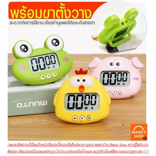 🔥ส่งฟรี🔥 นาฬิกาจับเวลา ลายการ์ตูน WANNA (มีเลือก8ลาย)นาฬิกาจับเวลาในครัว นาฬิกาจับเวลาทำอาหาร นาฬิกาจับเวลาอ่านหนังสือ