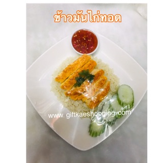 โมเดลอาหารปลอม ข้าวมันไก่ทอด