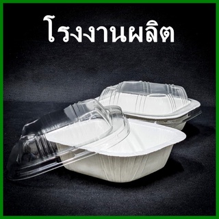 (25ใบ/แพ็ค)ถาดกระดาษ ถาดกระดาษสี่เหลี่ยม ถ้วยใส่ขนม ถ้วยเบเกอรี่ พร้อมฝาปิด  (PP)