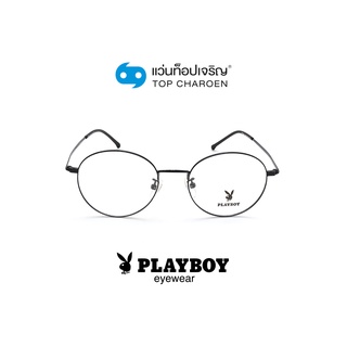 PLAYBOY แว่นสายตาทรงกลม PB-35882-C10 size 49 By ท็อปเจริญ