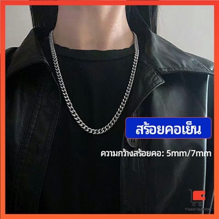 สร้อยคอชาย สร้อยคอเหล็กไทเทเนียม สร้อยคอแฟชั่น  สไตล์ตะวันตก  necklace