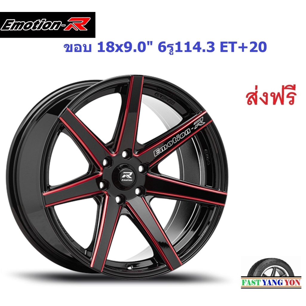 แม็ก อีโมชั่นอาร์ V08 ขอบ 18x9.0" 6รู114.3 ET+20 RBKAT (Navara)