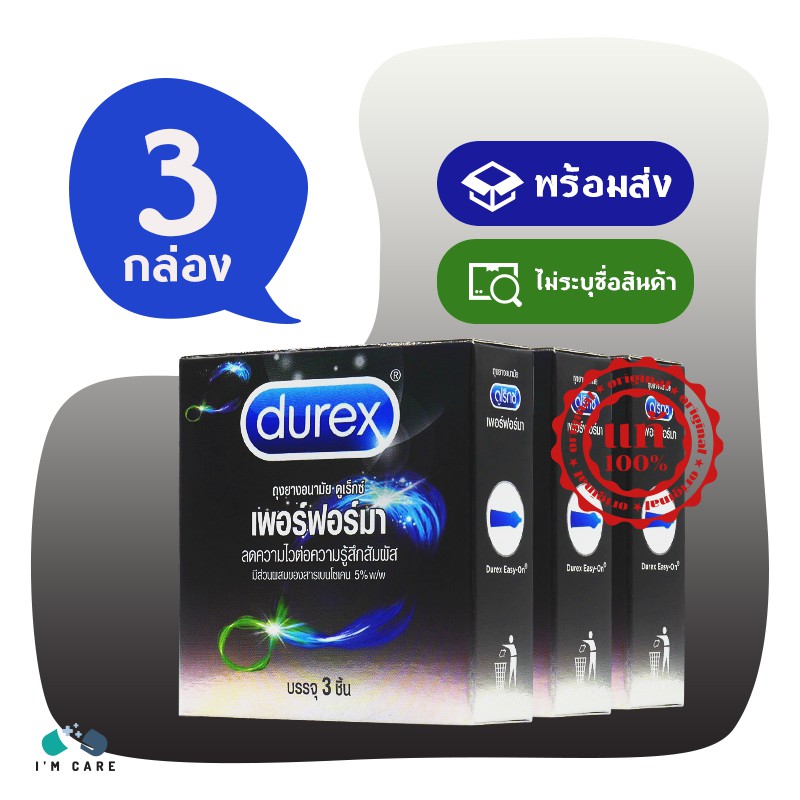 Durex Performa 52 ถูกที่สุด พร้อมโปรโมชั่น มิ.ย 2023|Biggoเช็คราคาง่ายๆ