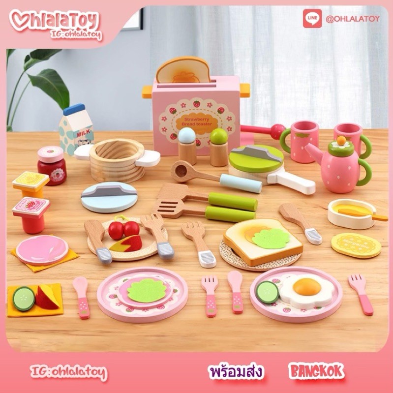พร้อมส่ง ชุดอาหารเช้า ที่ปิ้งขนมปัง – Strawberry Morning toaster set – โปรปัง