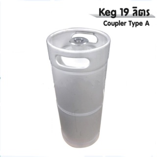 Keg Coupler (Type A &amp; Type S) ขนาด 19 ลิตร