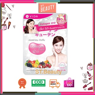 [❤️แท้/ล็อตใหม่] GlutaMax Vida Collagen Q10 ขนาดใหญ่ (52 แคปซูล)