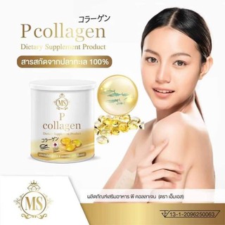 Ms P Collagen​ คอลลาเจนแท้จากญี่ปุ่น