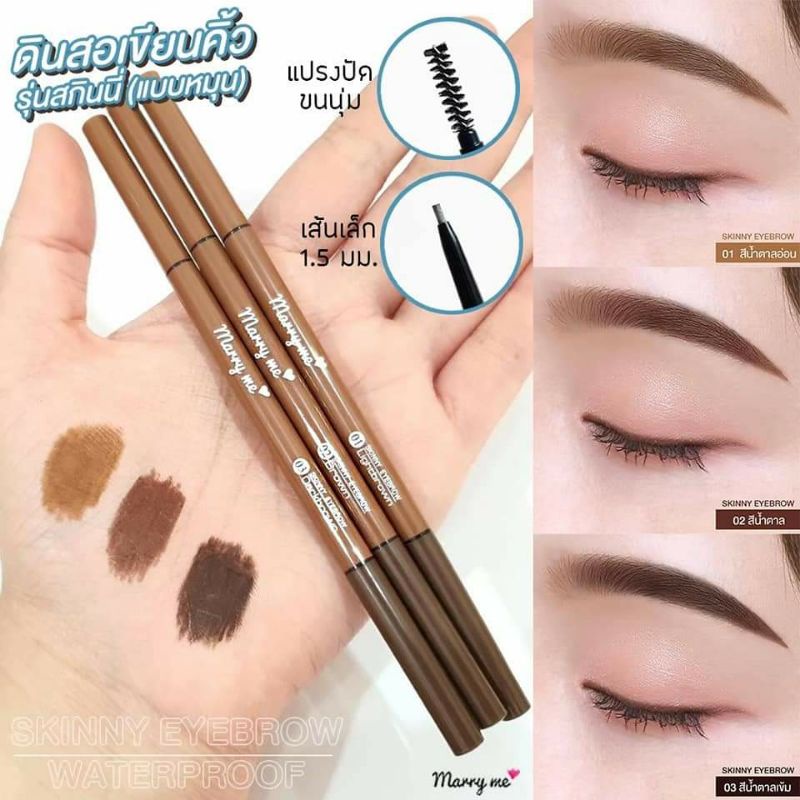 Marry me ดินสอเขียนคิ้ว เนื้อนุ่ม ติดทน กันน้ำ แบบหมุนพร้อมแปรงปัด❤️ของแท้ 100% - รูปที่ 5