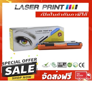 CF351A (HP 130A) 1k Laserprint ฟ้า