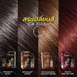 📍Meidu hair📍Meidu hair dye Shampoo แชมพูเปลี่ยนสีผมสารสกัดธรรมชาติ📍  คุณสมบัติ -ใช้สระผมเปลี่ยนสีผม ปกปิดเส้นผมขาวให้กลั